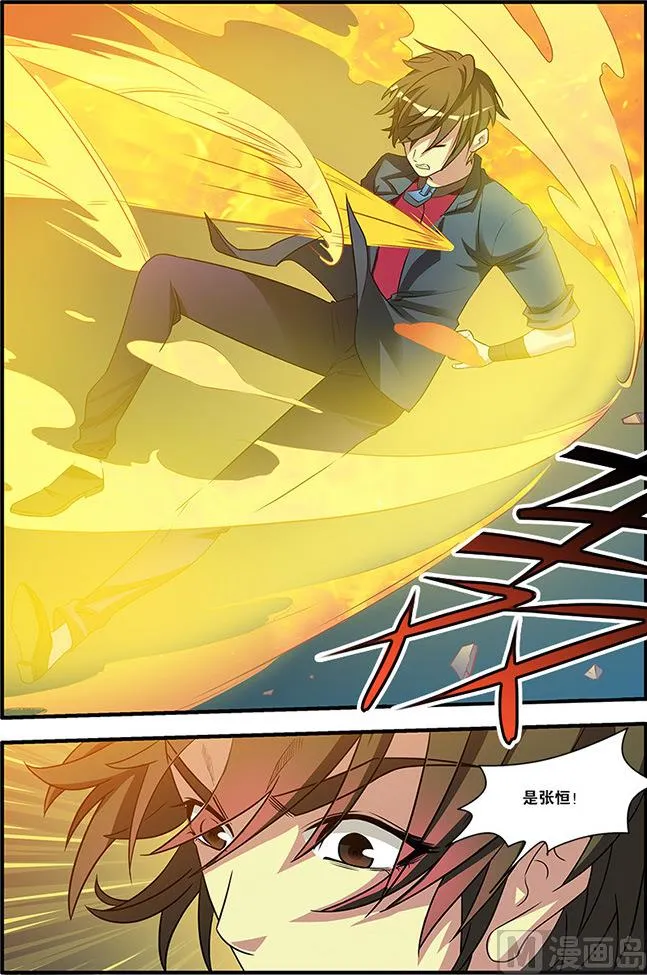 第55话 第一批小弟 3 第2页