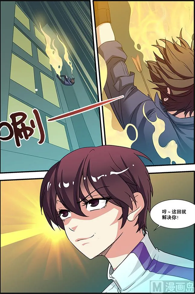 第55话 第一批小弟 3 第3页