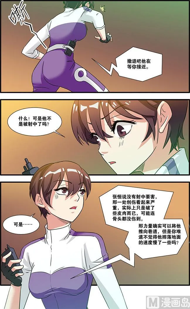 第55话 第一批小弟 3 第4页