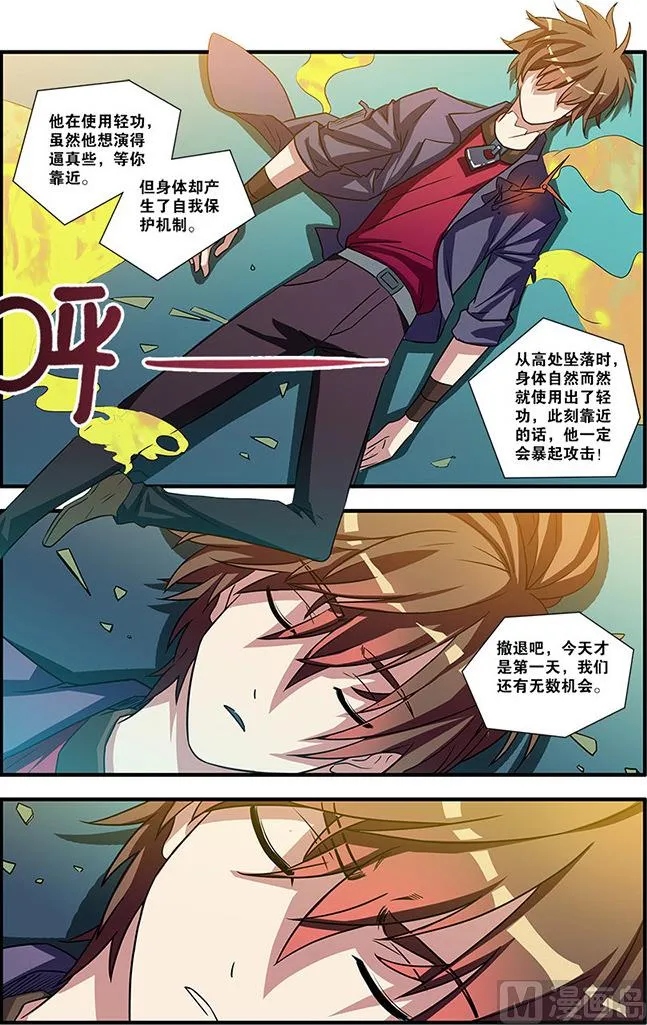 第55话 第一批小弟 3 第5页