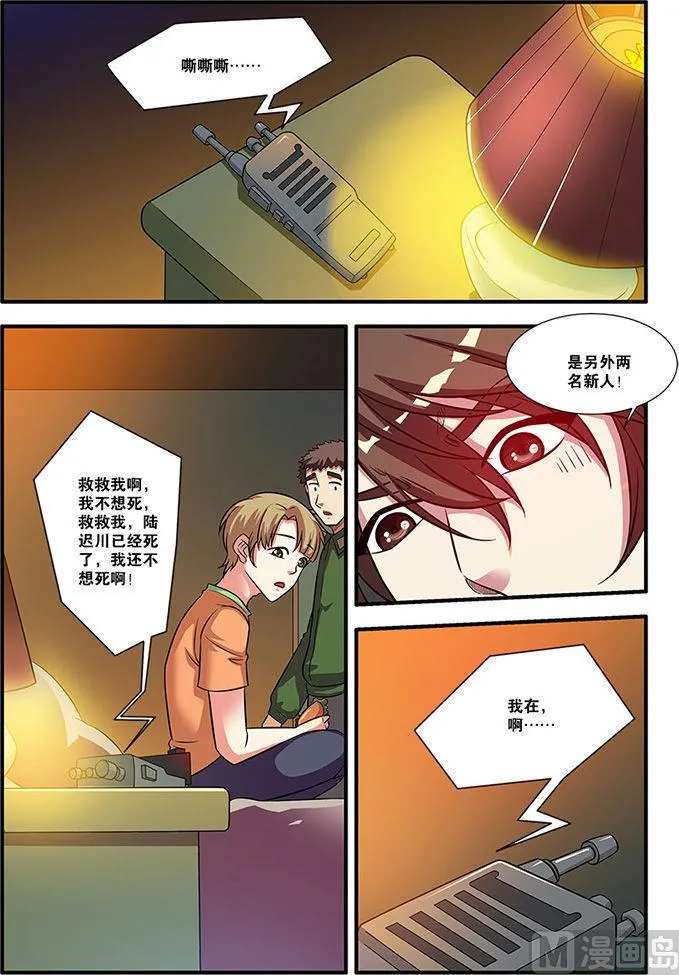第56话 队长 2 第5页