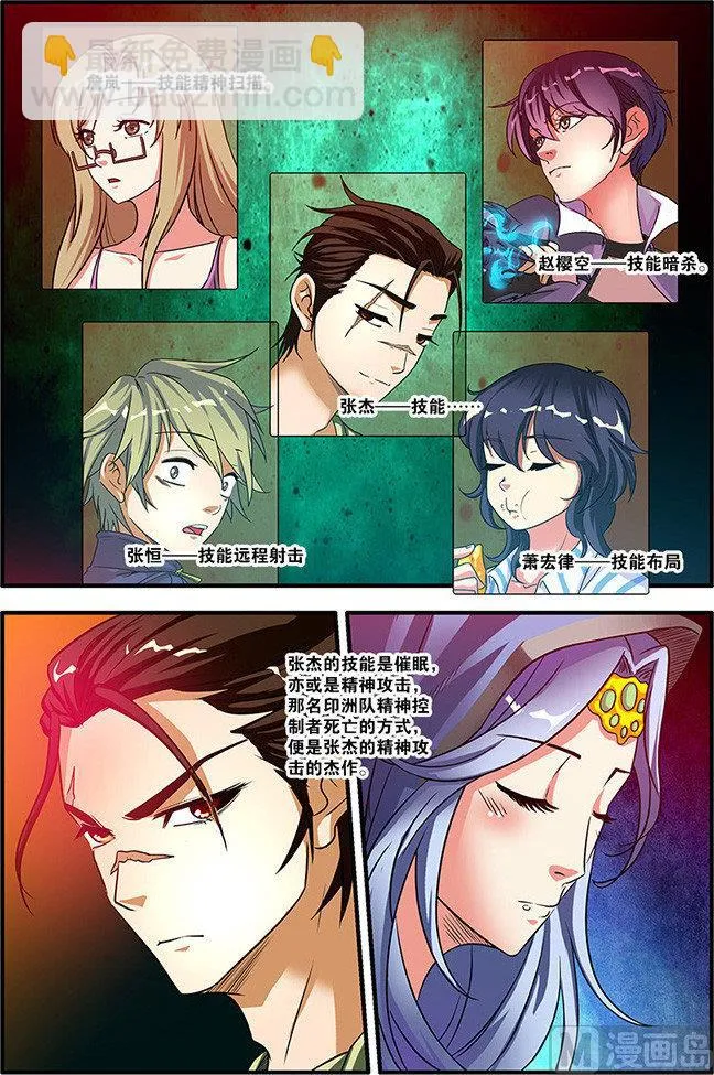 第56话 队长 4 第2页