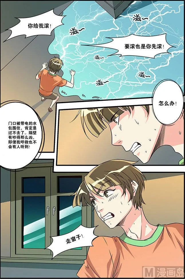 第57话 爆破 1 第2页