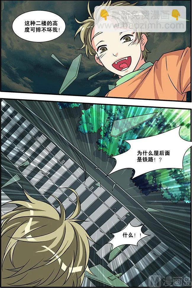 第57话 爆破 1 第4页