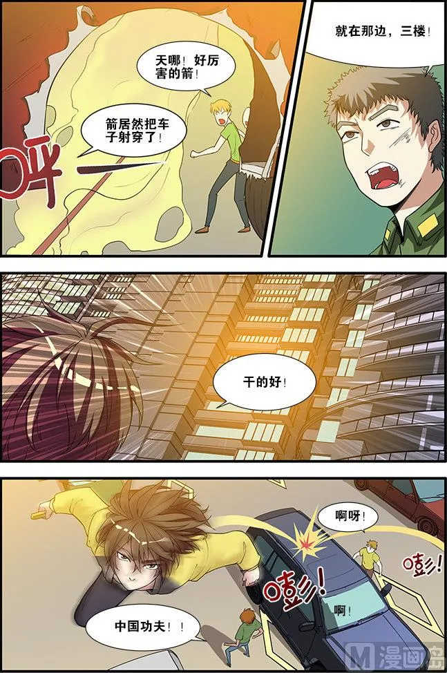 第58话 引导者 1 第8页