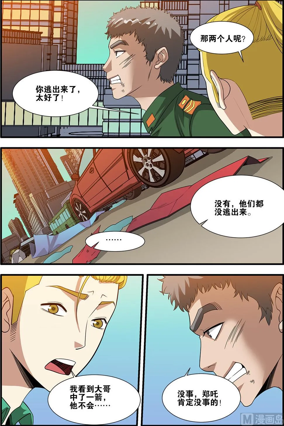 第58话 引导者 2 第1页