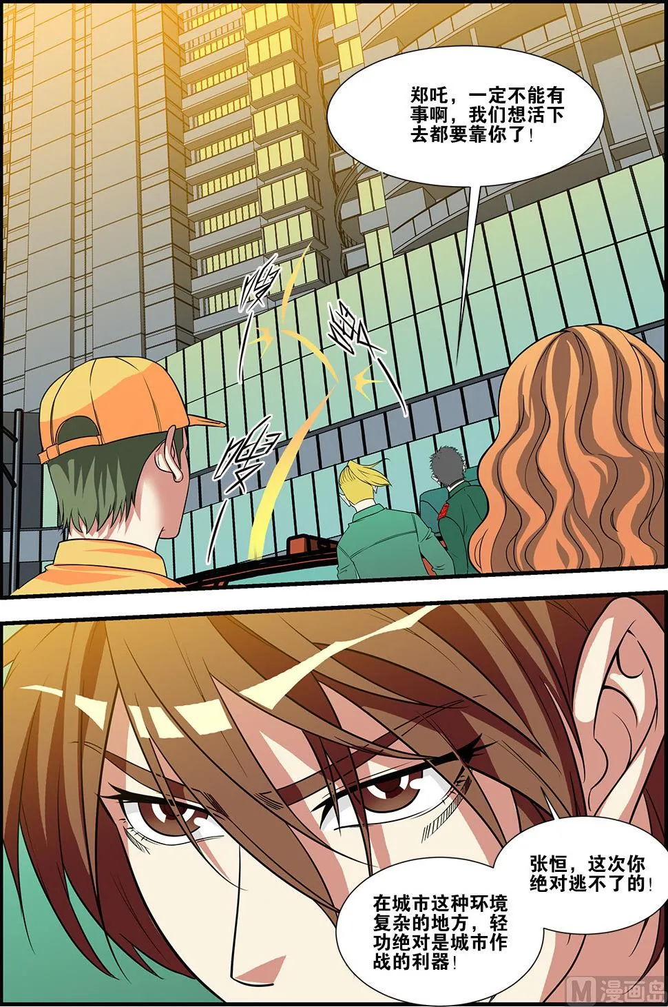 第58话 引导者 2 第2页