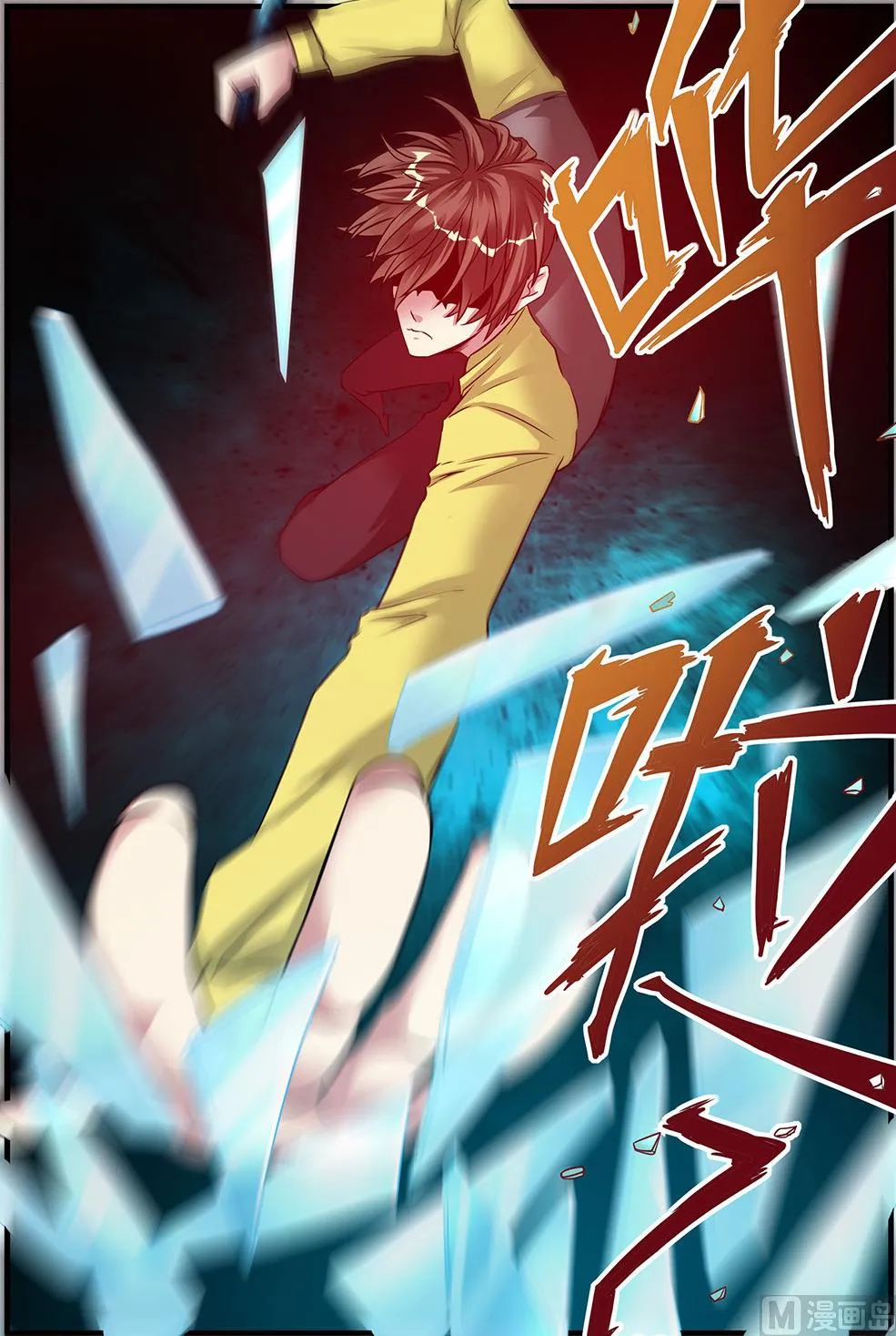 第58话 引导者 2 第3页