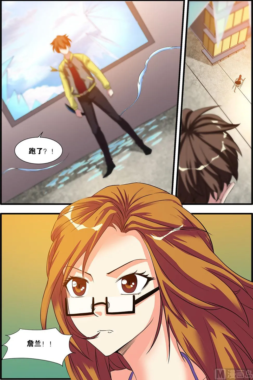 第58话 引导者 2 第4页