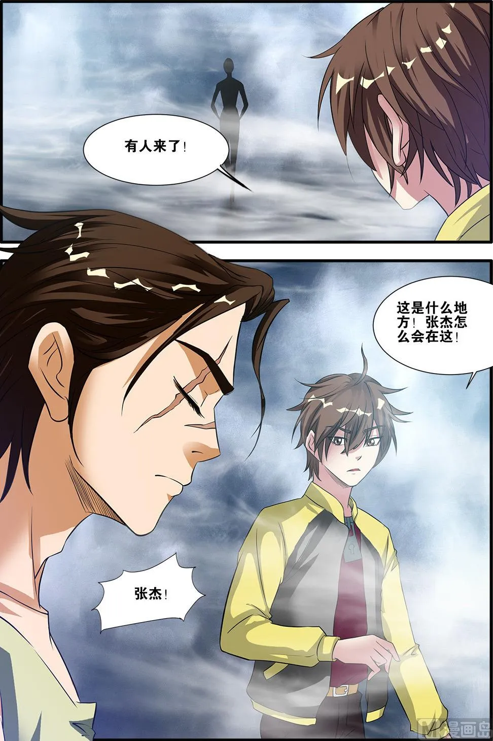 第58话 引导者 2 第8页