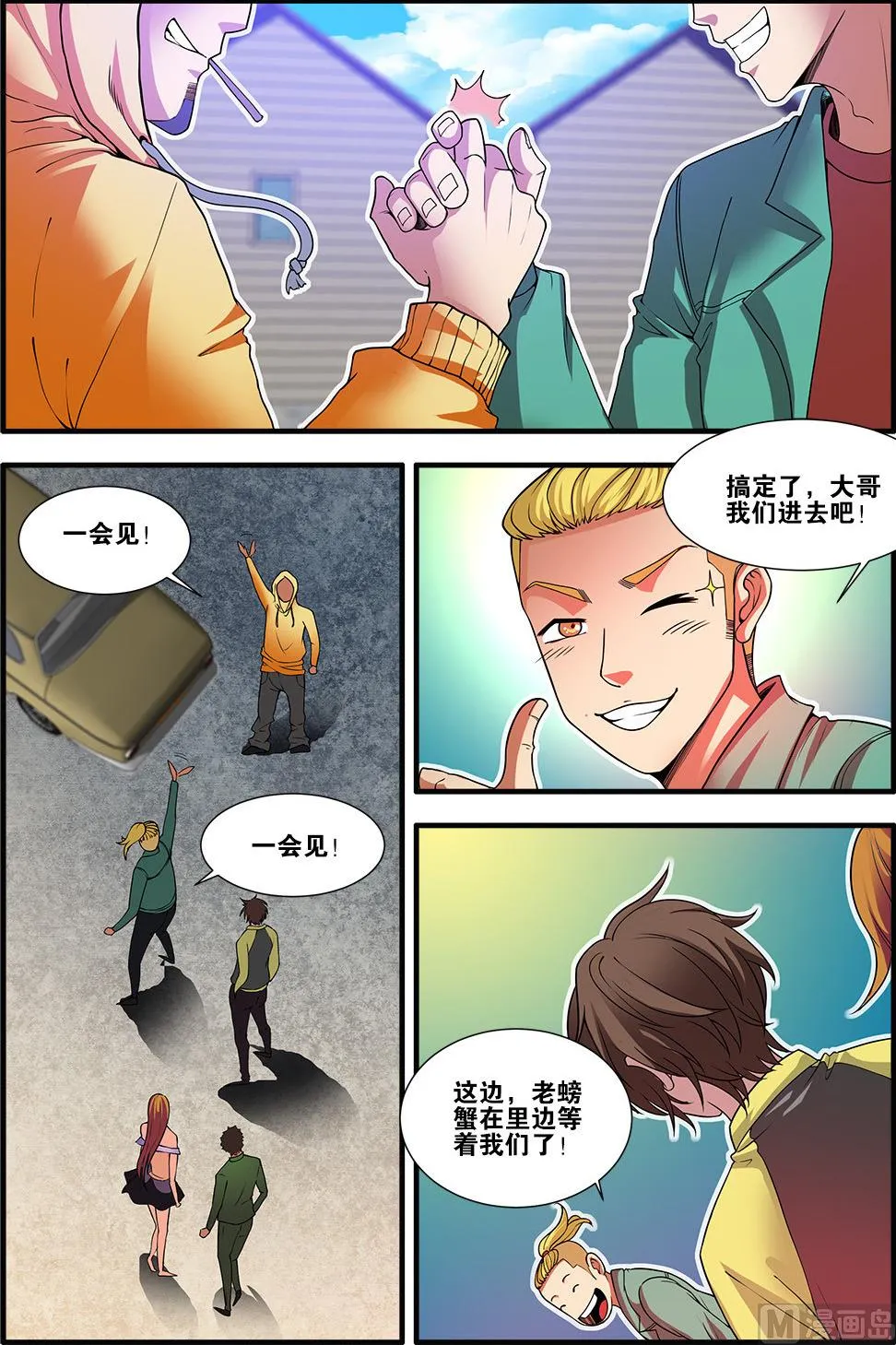 第59话 坚持 1 第7页