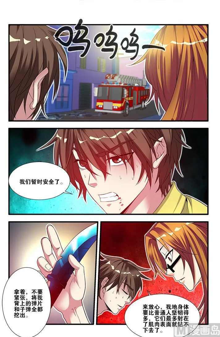 第59话 坚持 3 第5页