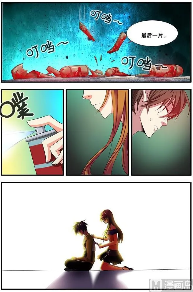 第59话 坚持 4 第2页