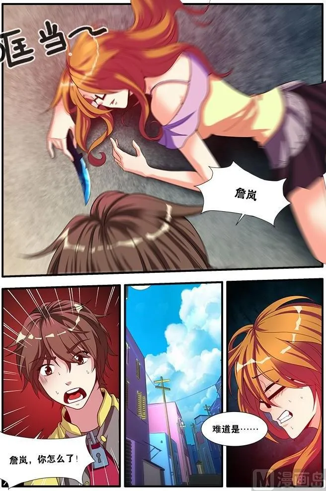 第59话 坚持 4 第4页