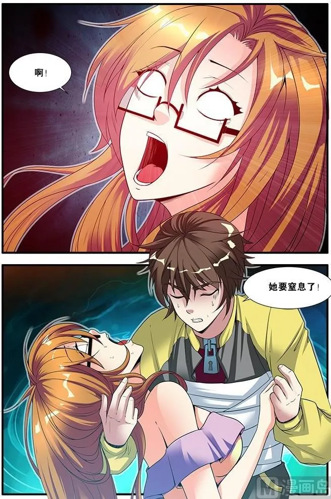 第59话 坚持 4 第6页