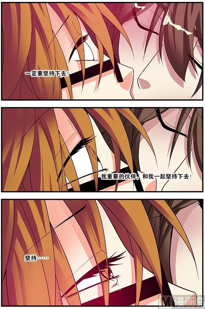 第59话 坚持 4 第8页