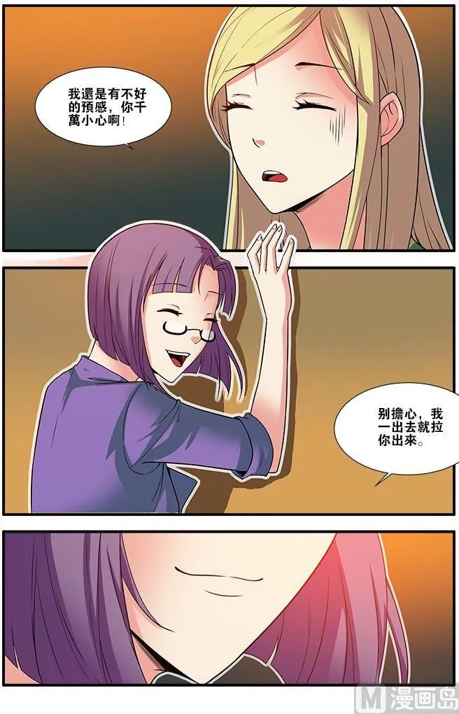 第60话 宣战 1 第5页