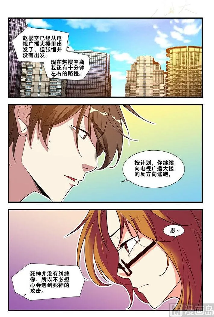 第60话 宣战 4 第1页