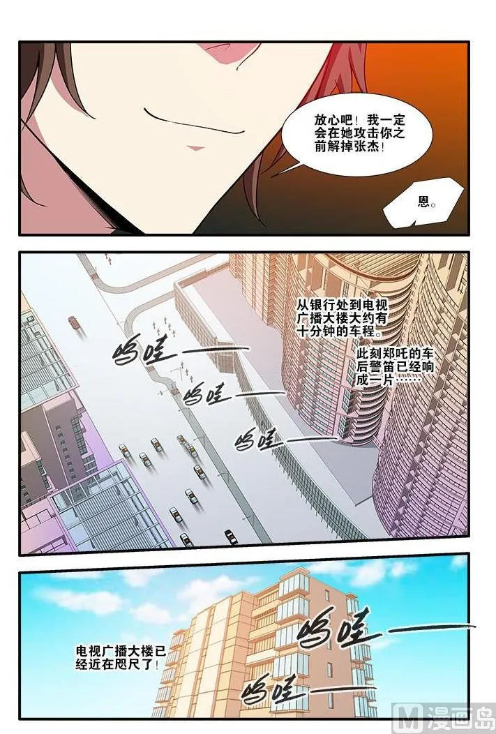第60话 宣战 4 第4页