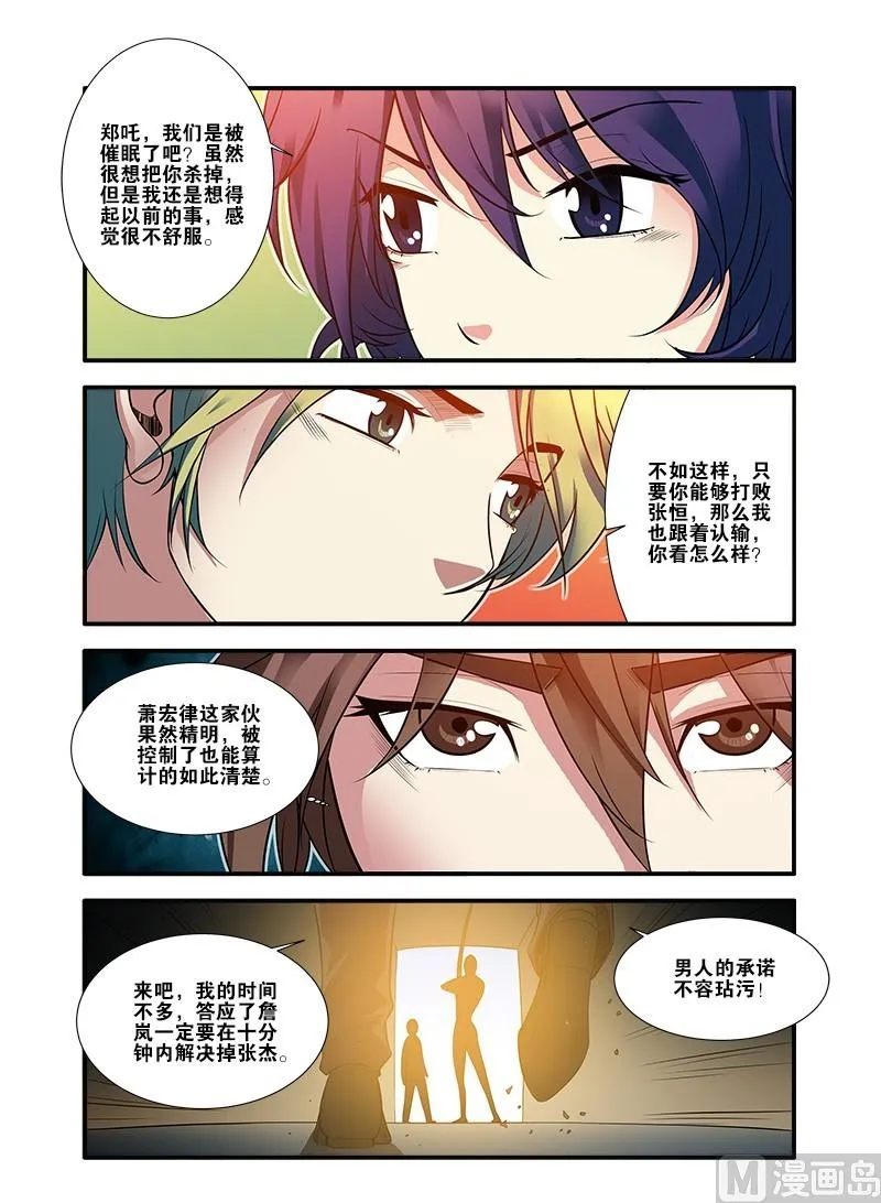 第61话 暗示 2 第1页