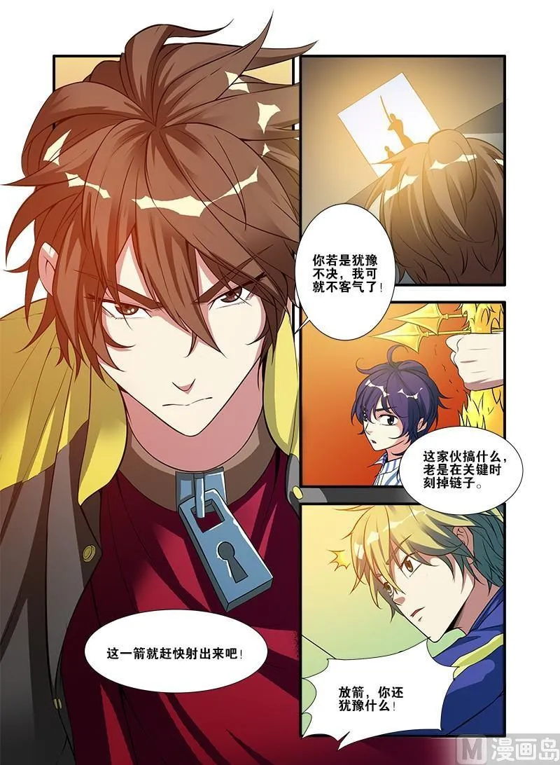 第61话 暗示 2 第2页
