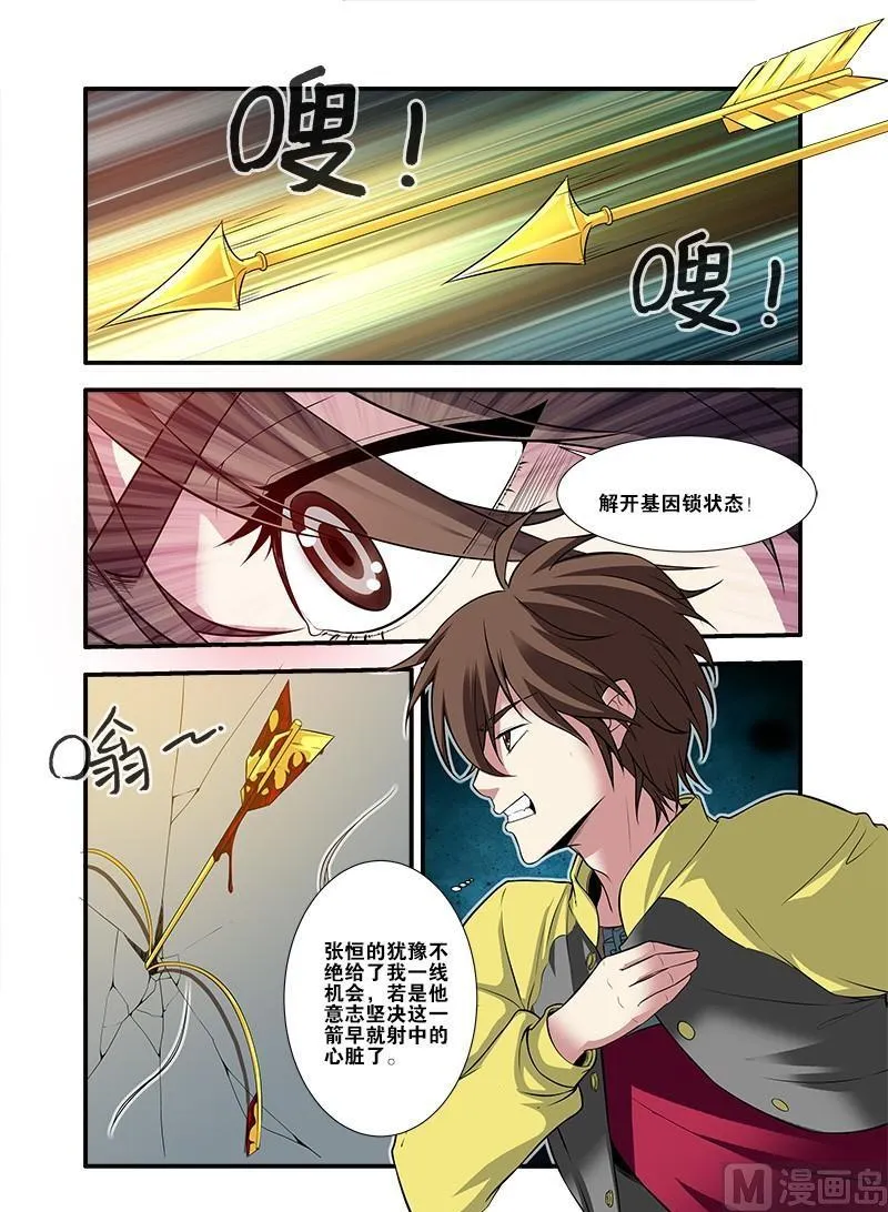 第61话 暗示 2 第3页