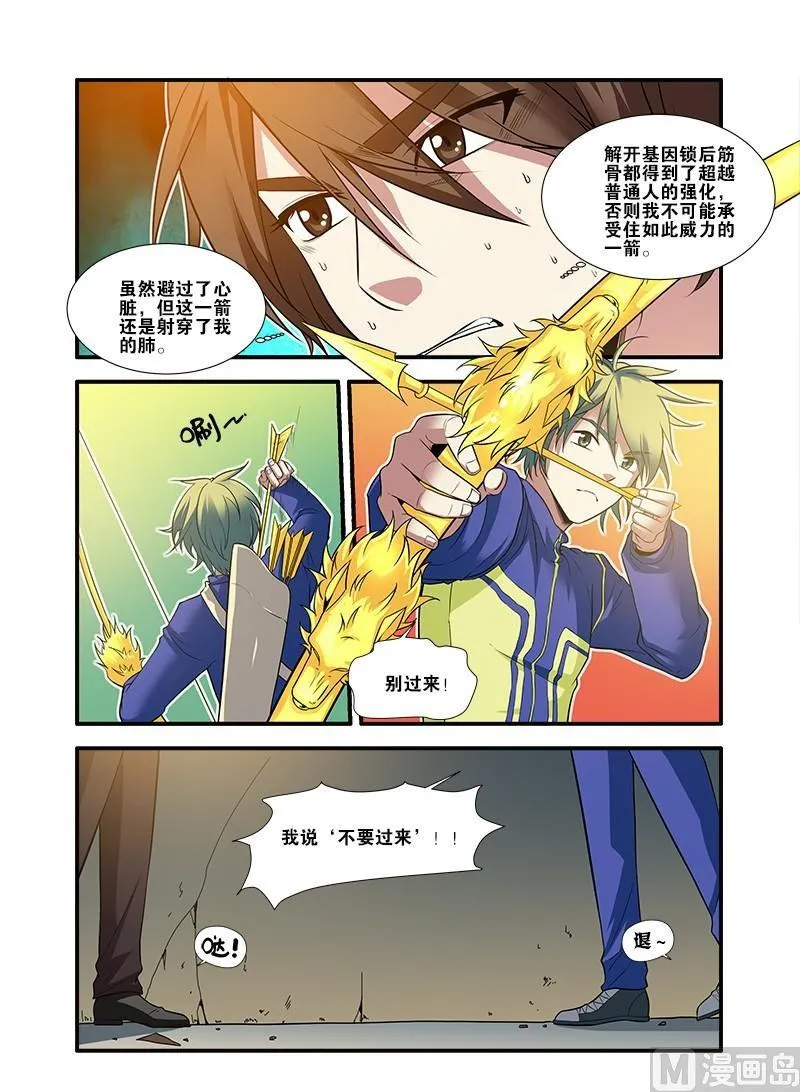第61话 暗示 2 第4页