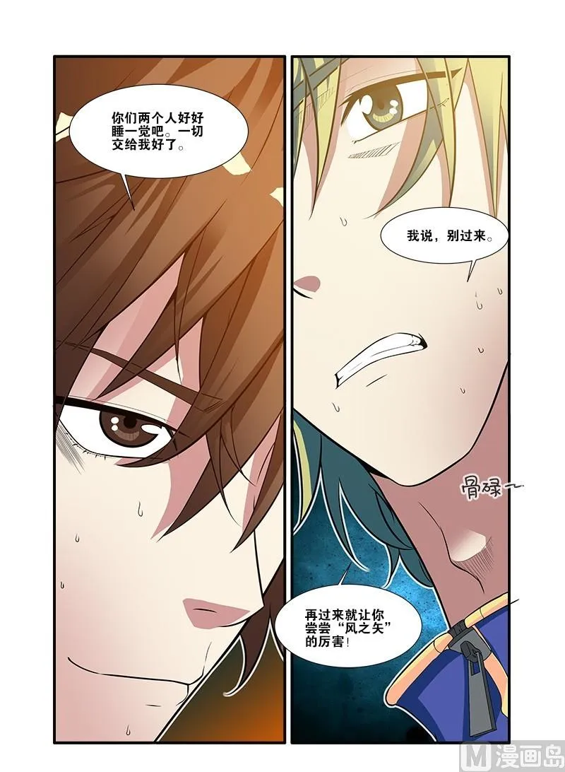 第61话 暗示 2 第5页