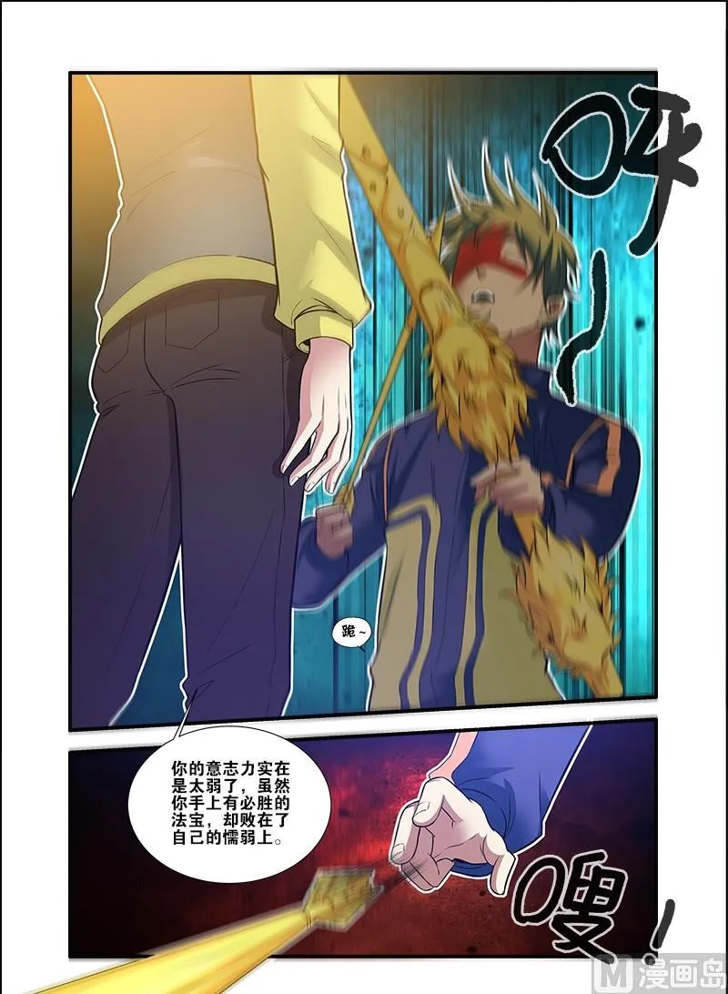 第61话 暗示 2 第7页