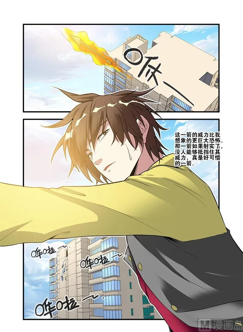 第61话 暗示 2 第8页