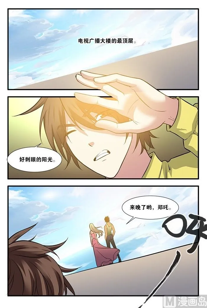 第61话 暗示 3 第2页