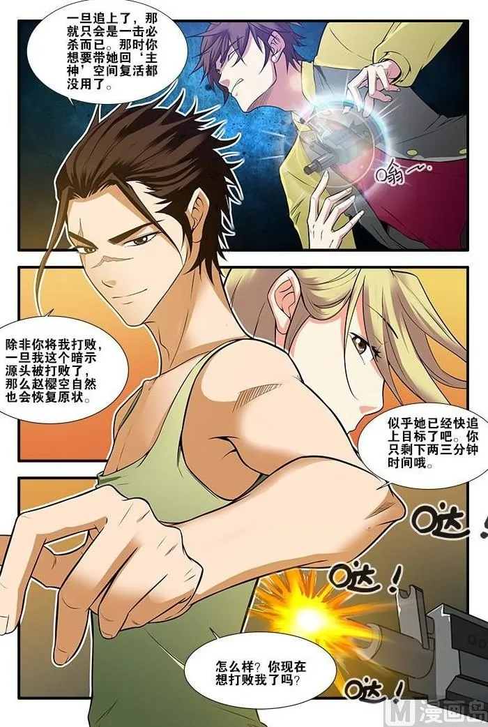 第61话 暗示 3 第5页
