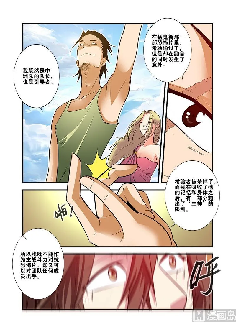 第61话 暗示 4 第1页