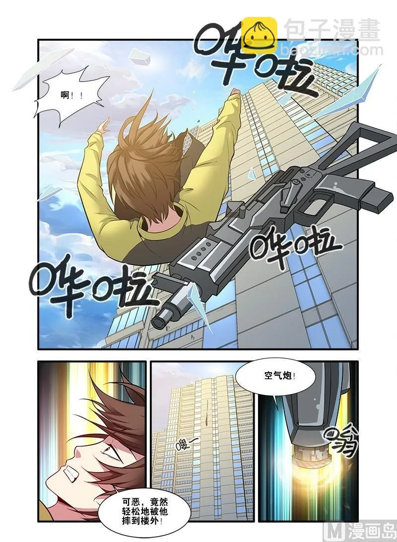 第61话 暗示 4 第2页