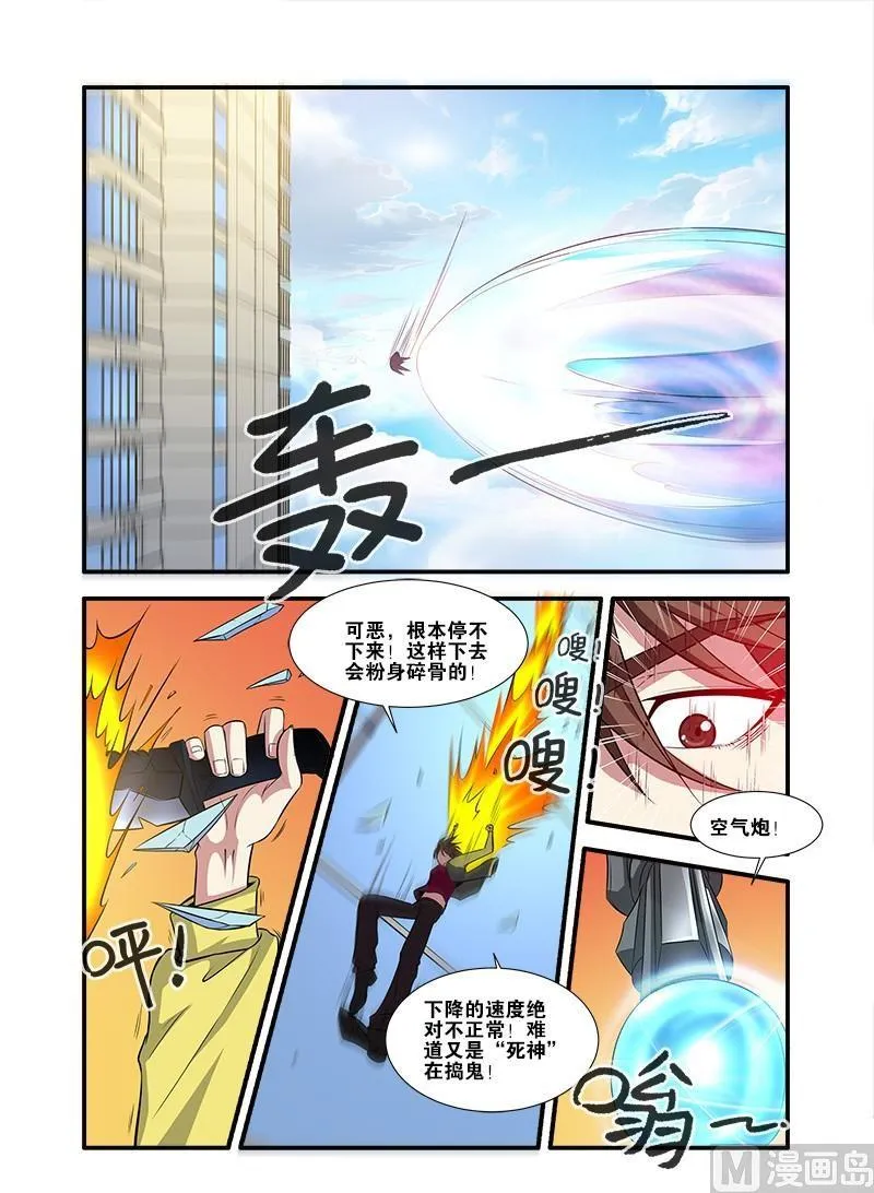 第61话 暗示 4 第3页