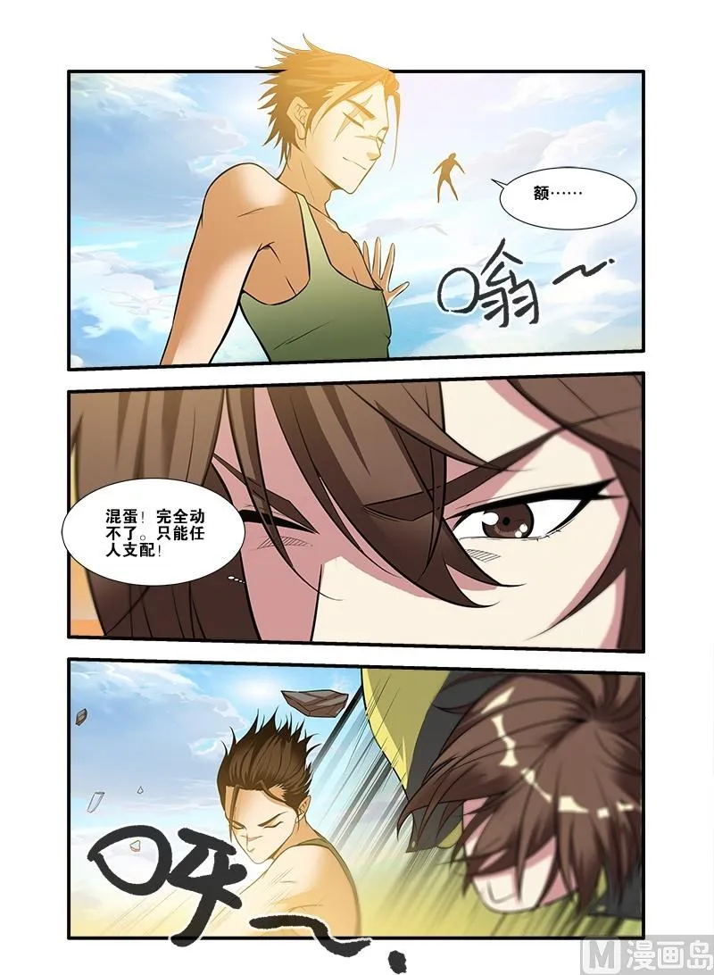 第61话 暗示 4 第5页
