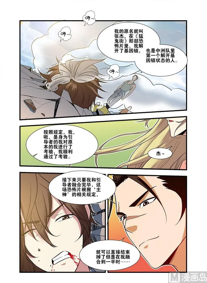 第61话 暗示 4 第6页