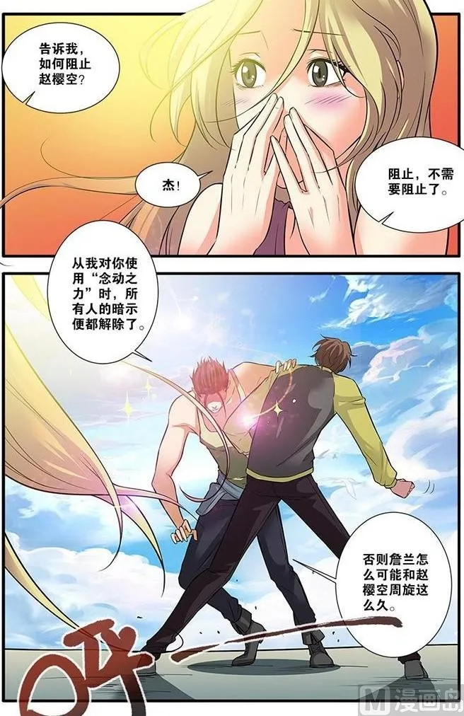 第62话 再见朋友 1 第6页