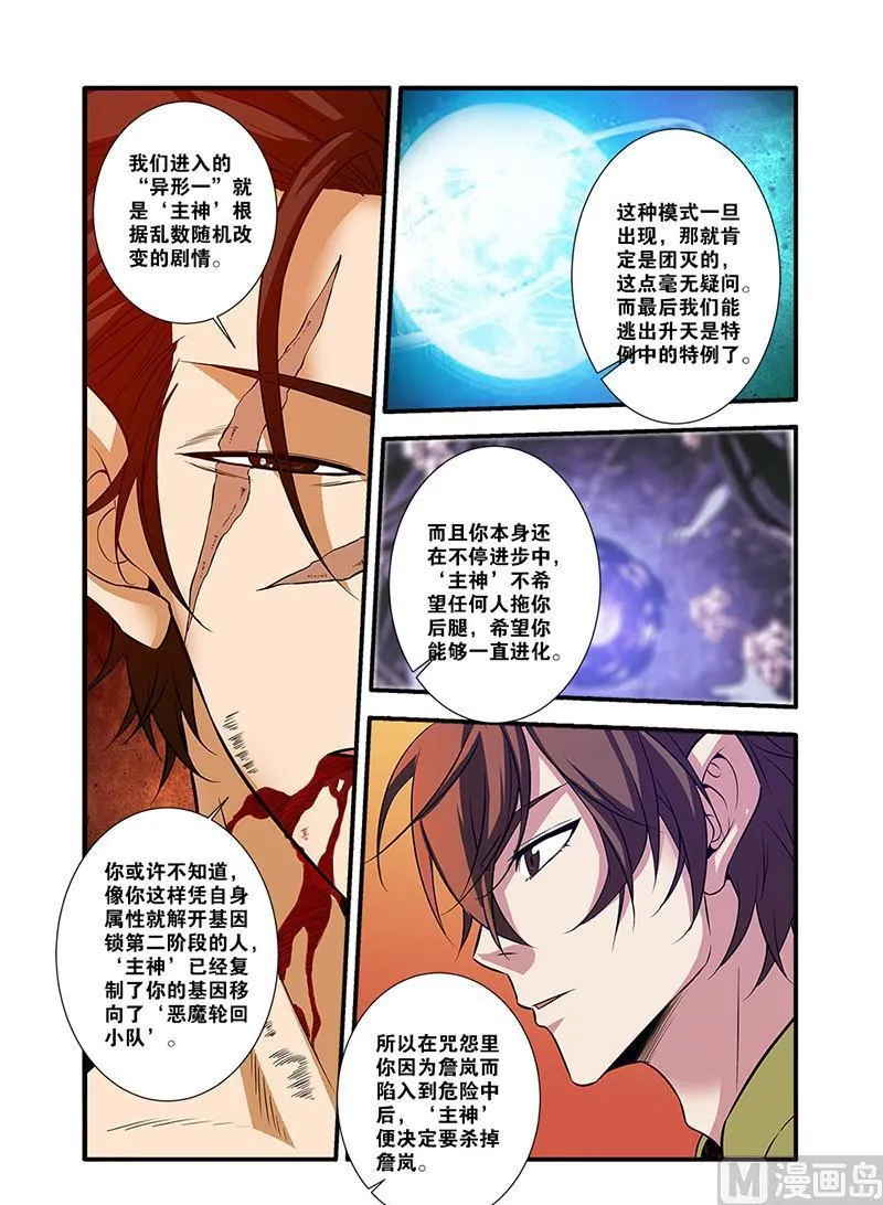第62话 再见朋友 2 第2页