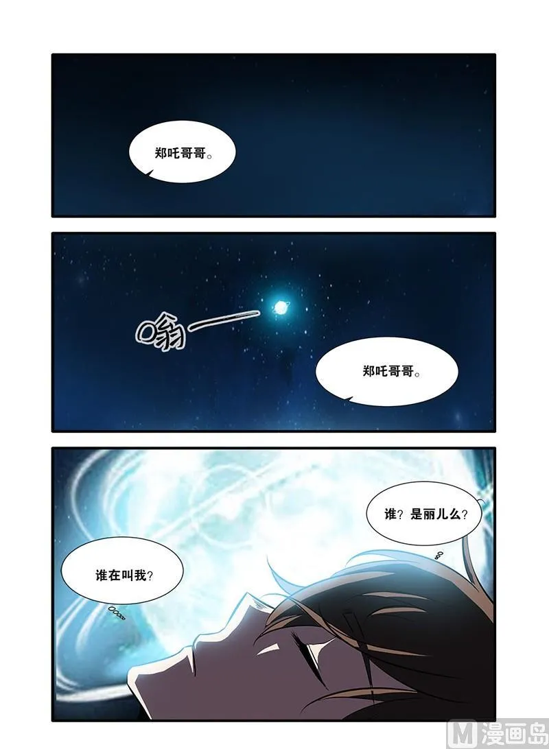 第62话 再见朋友 3 第1页