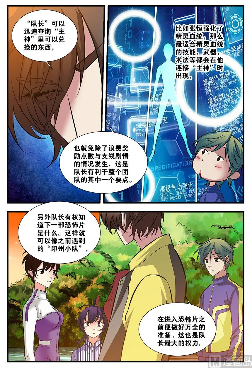 第62话 再见朋友 4 第2页