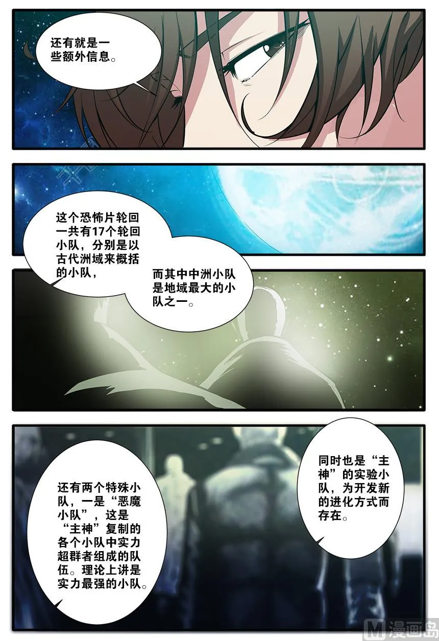 第62话 再见朋友 4 第3页