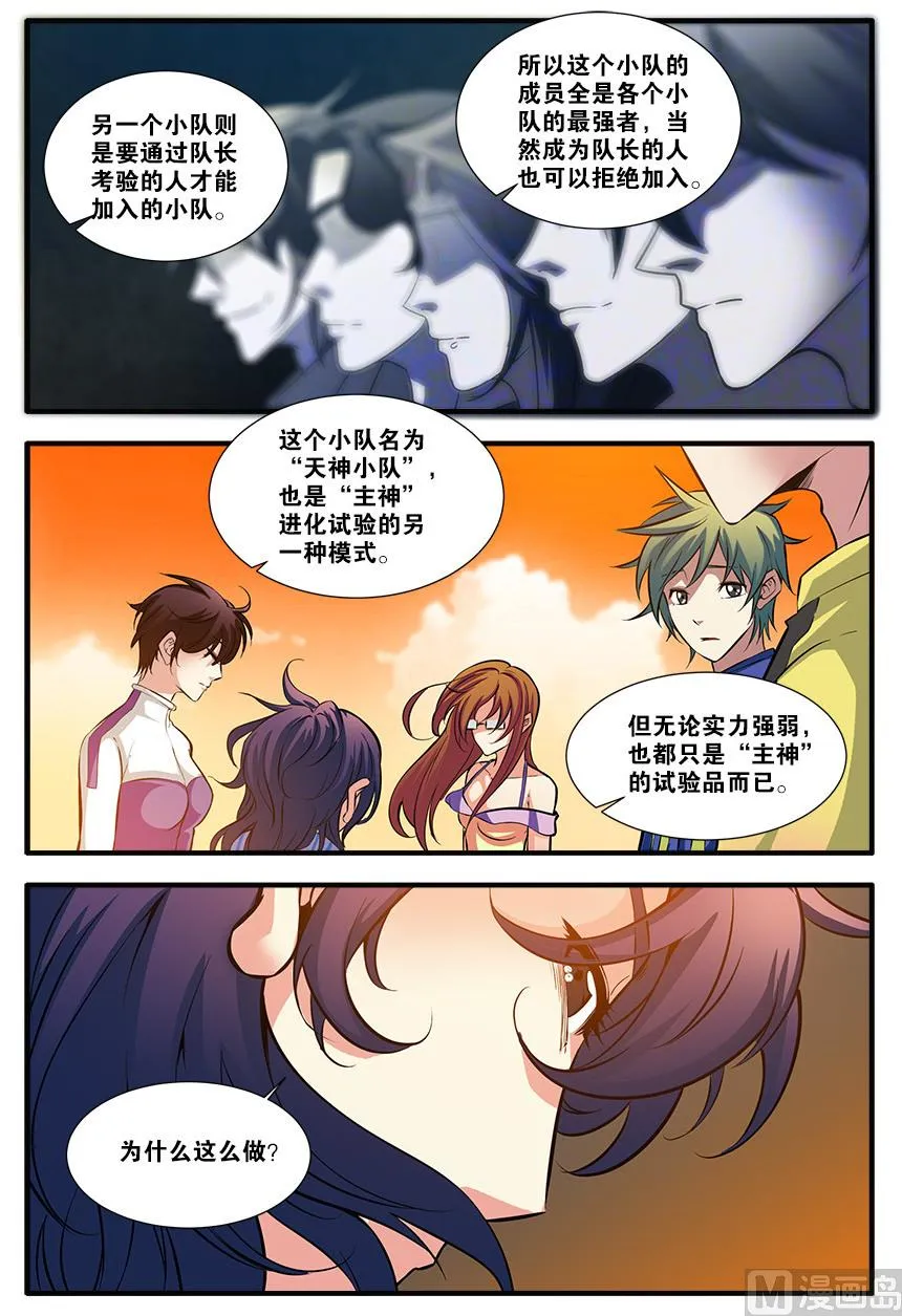 第62话 再见朋友 4 第4页