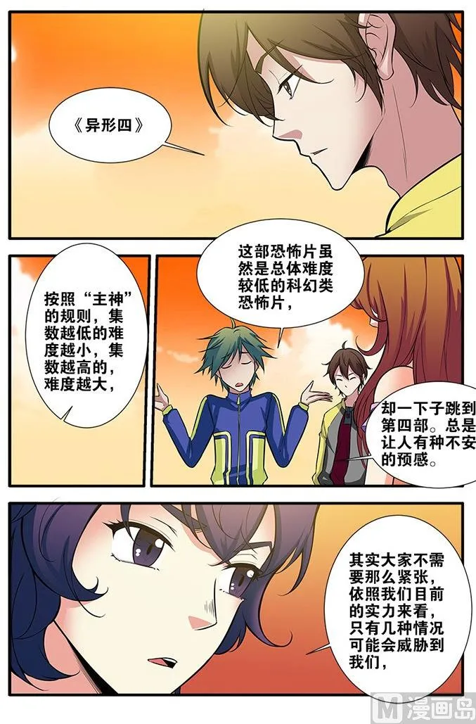 第63话 半小时 1 第2页