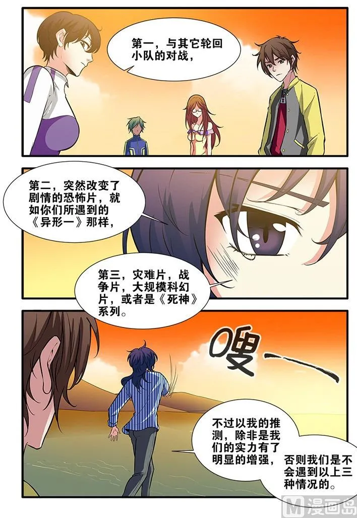 第63话 半小时 1 第3页