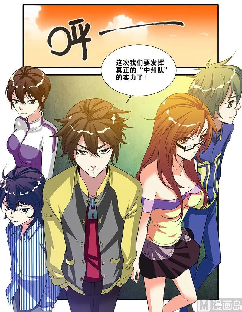 第63话 半小时 1 第8页