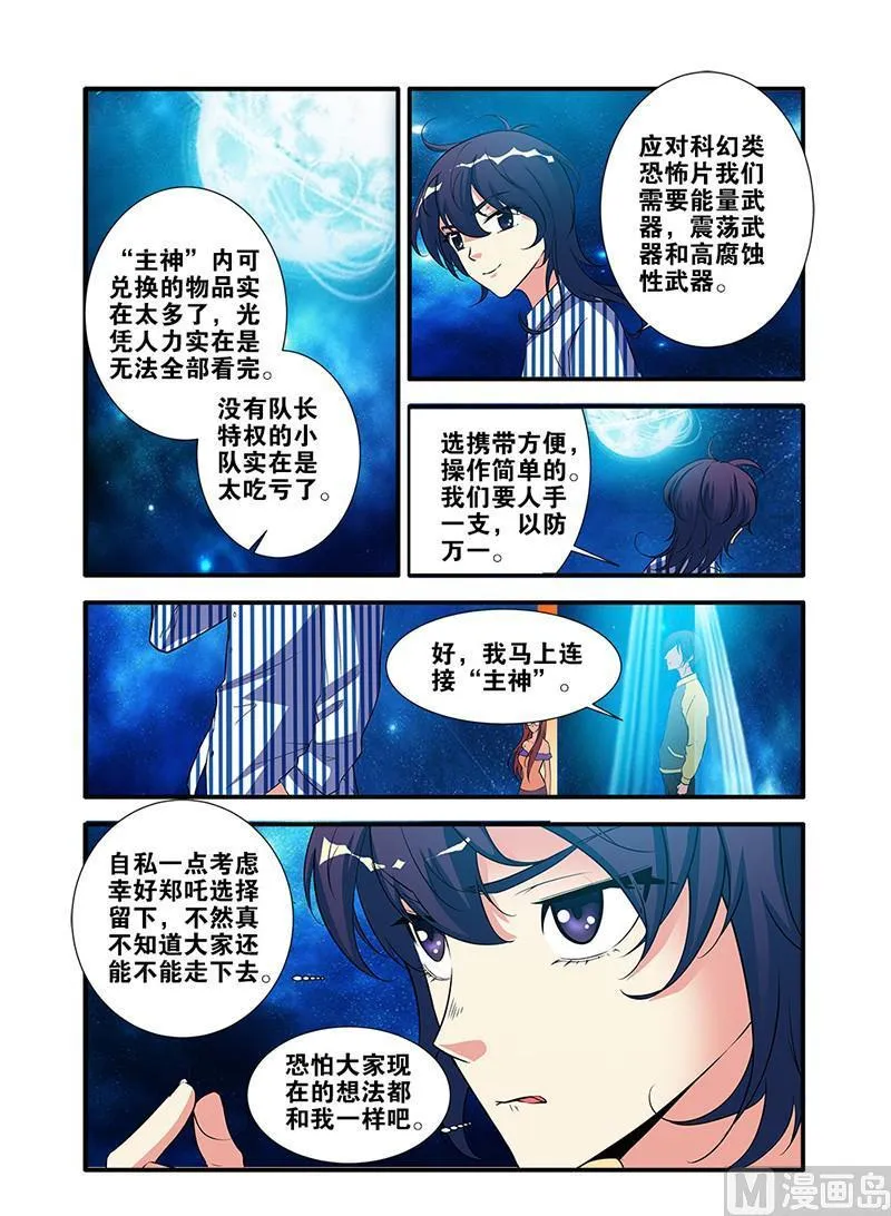 第63话 半小时 2 第1页