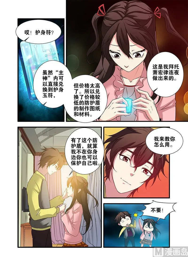 第63话 半小时 2 第3页
