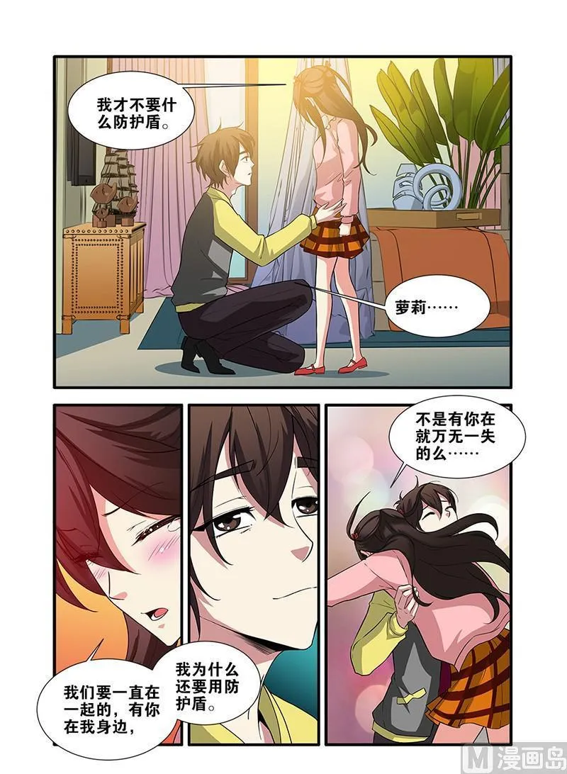 第63话 半小时 2 第4页