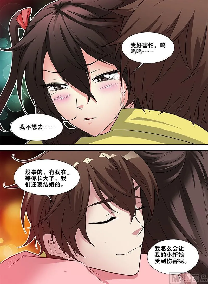 第63话 半小时 2 第5页